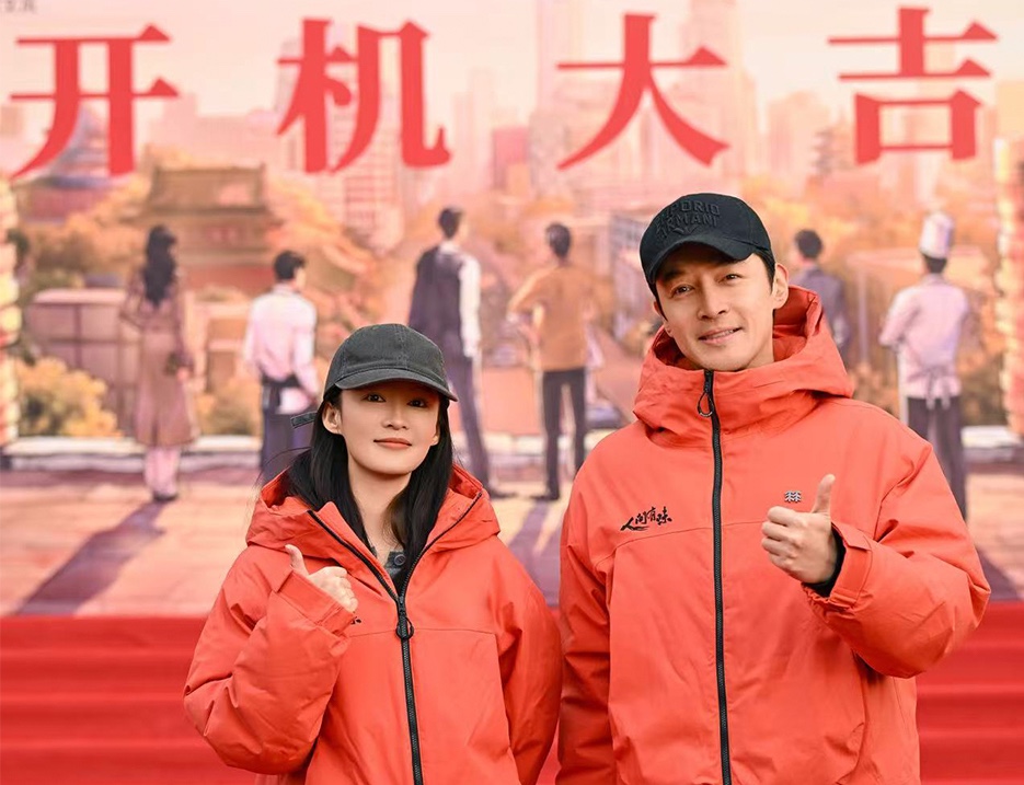 《人間有味》開機(jī)官宣陣容，胡歌領(lǐng)銜眾演員于方寸灶臺(tái)見證三十年激蕩