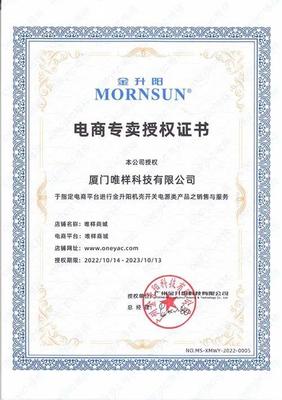攜手共進·智創未來 唯樣科技與廣州金升陽達成戰略合作，共啟采購代理新篇章