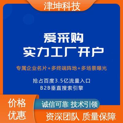 津尚聯盟 深耕建筑建材行業，以AI采購優化開啟4年深度代理服務新篇章