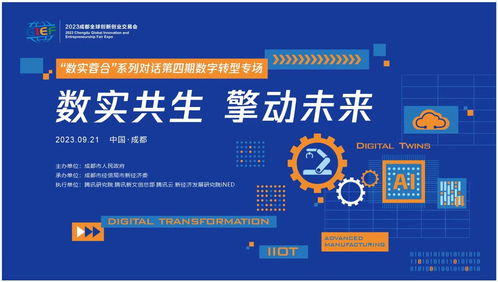 智造專家齊聚，解密數(shù)字工廠的前世今生與數(shù)字文創(chuàng)應(yīng)用服務(wù)