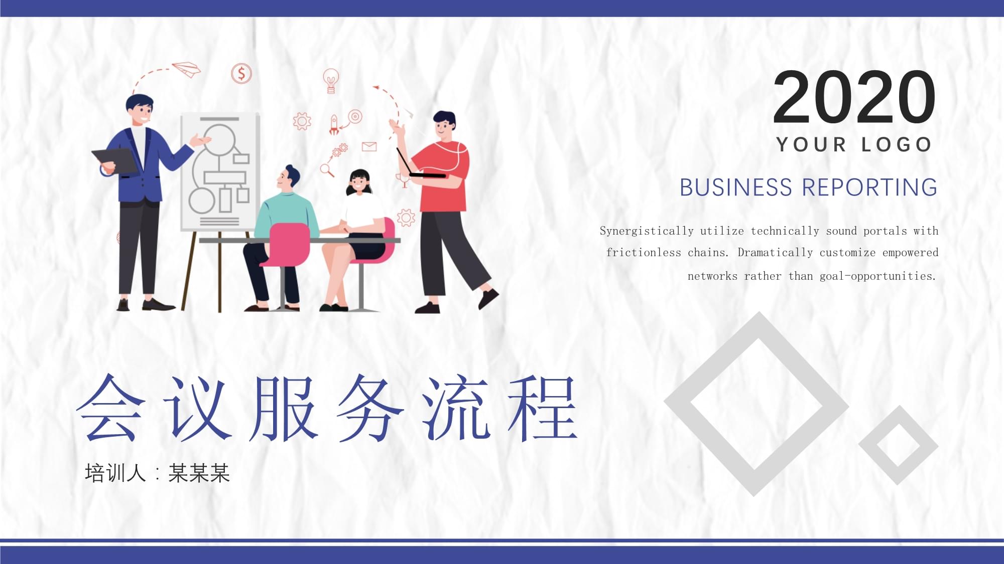 最新會(huì)議服務(wù)全流程詳解 從籌備到落幕的專(zhuān)業(yè)實(shí)踐